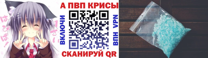 A PVP кристаллы  omg   Октябрьский 