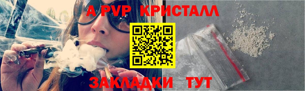 Октябрьский  Alpha-PVP СК КРИС  Вход с VPN  наркотики  APVP VHQ 