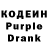 Кодеиновый сироп Lean Purple Drank Urmat Shavariiev