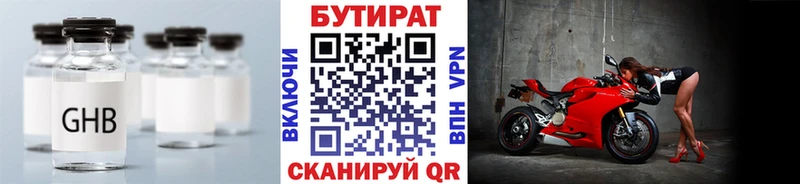БУТИРАТ 1.4BDO  где продают наркотики  Октябрьский 