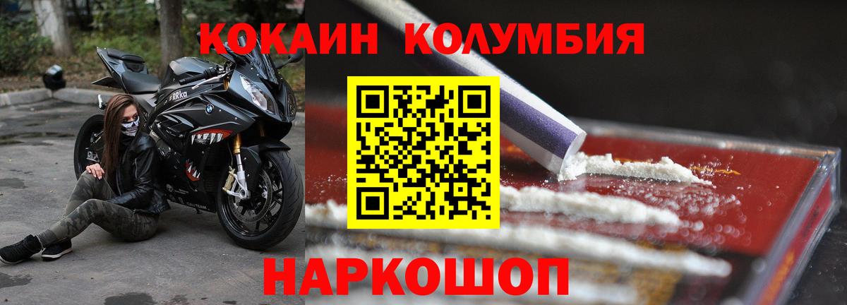 Cocaine Колумбийский  COCAIN  Октябрьский  закладка  Вход с VPN 