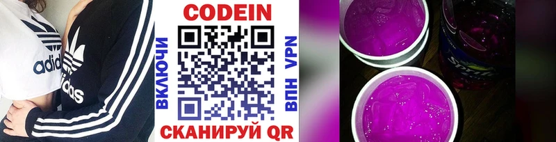 Codein Purple Drank  цены   Октябрьский 