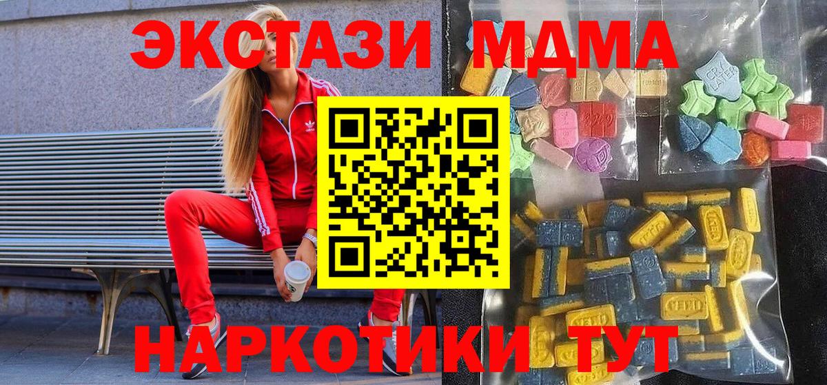 Октябрьский  Экстази 280мг  Вход с VPN 