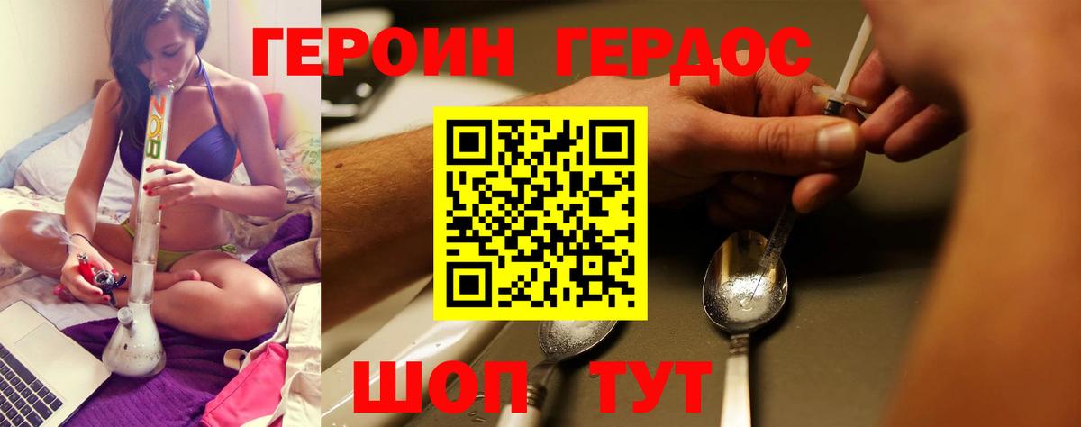 ГЕРОИН белый Октябрьский