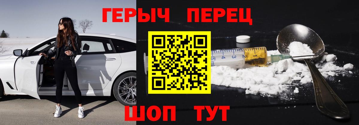 Героин белый  Вход с VPN  ГЕРОИН  Октябрьский 