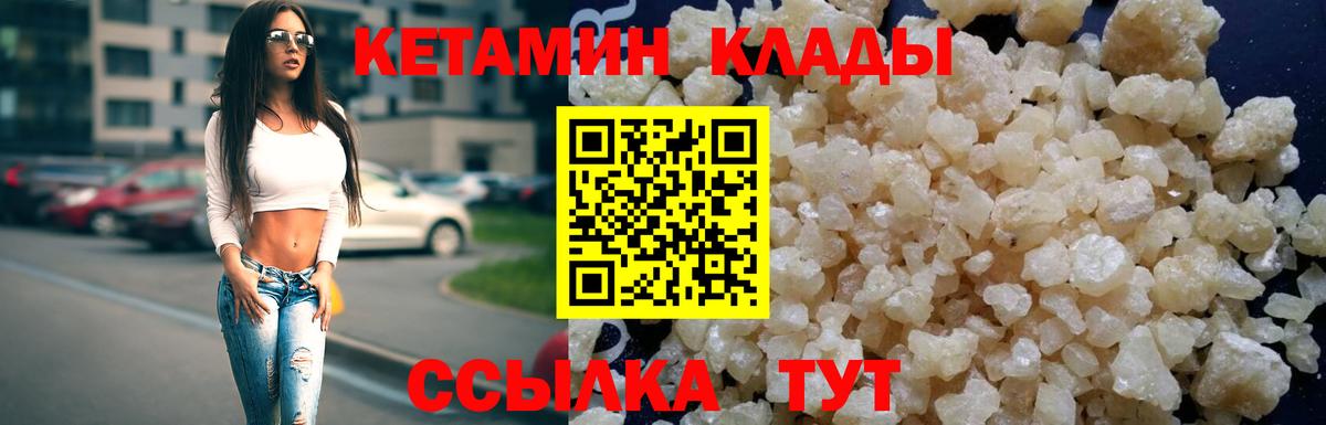 гидра как зайти  КЕТАМИН ketamine  Вход с VPN  Октябрьский 