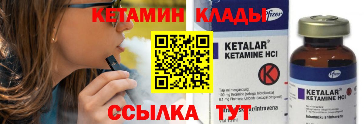 КЕТАМИН VHQ Октябрьский