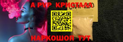 стафф Рыбинск