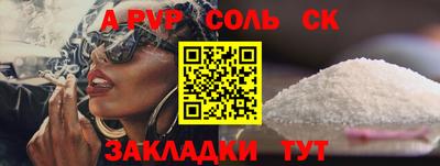 стафф Рыбинск