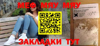 мефедрон Рузаевка