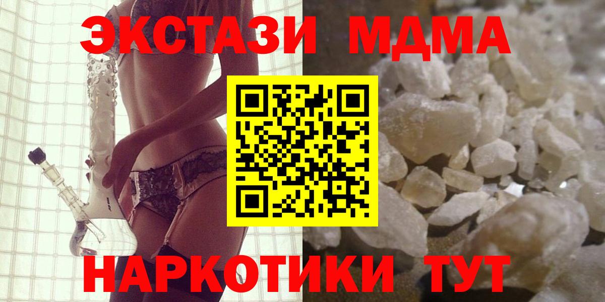 Купить наркотик  МЕФ   Октябрьский  Вход с VPN  Codein  Меф  Каннабис  COCAIN  ГАШИШ 