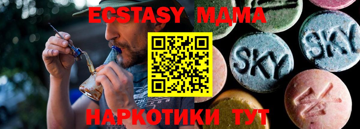 МДМА кристаллы  Вход с VPN  MDMA молли  MDMA  Октябрьский 