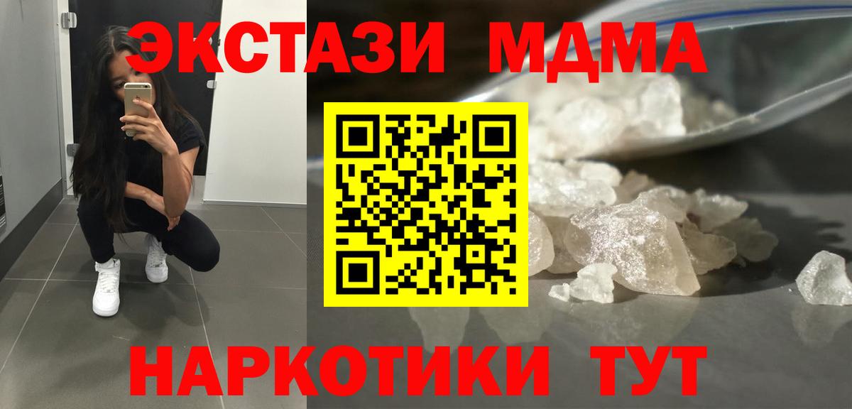 MDMA кристаллы Октябрьский