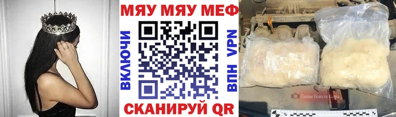 МЯУ-МЯУ mephedrone  Октябрьский 