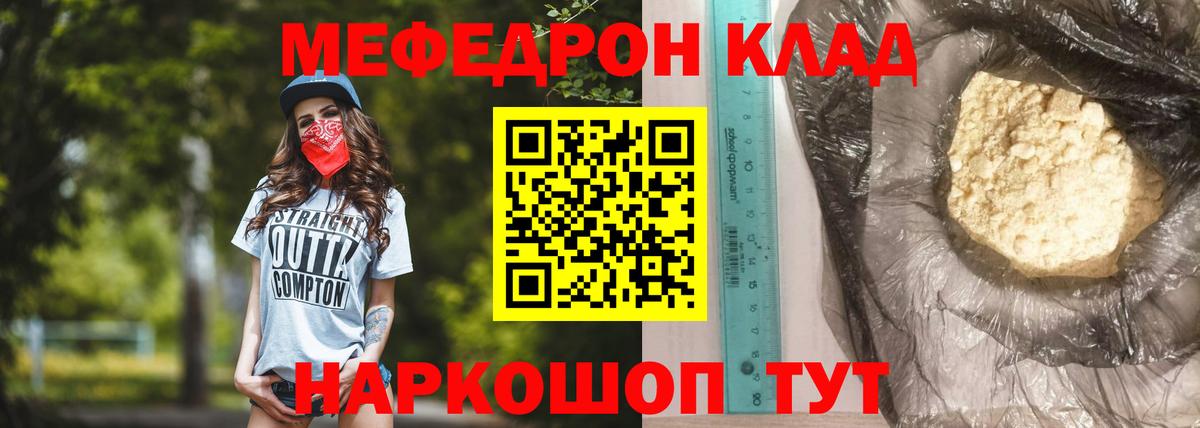Мефедрон  МЕФ 4 MMC  Вход с VPN  Октябрьский 