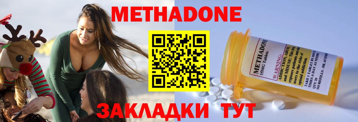 МЕТАДОН мёд Октябрьский