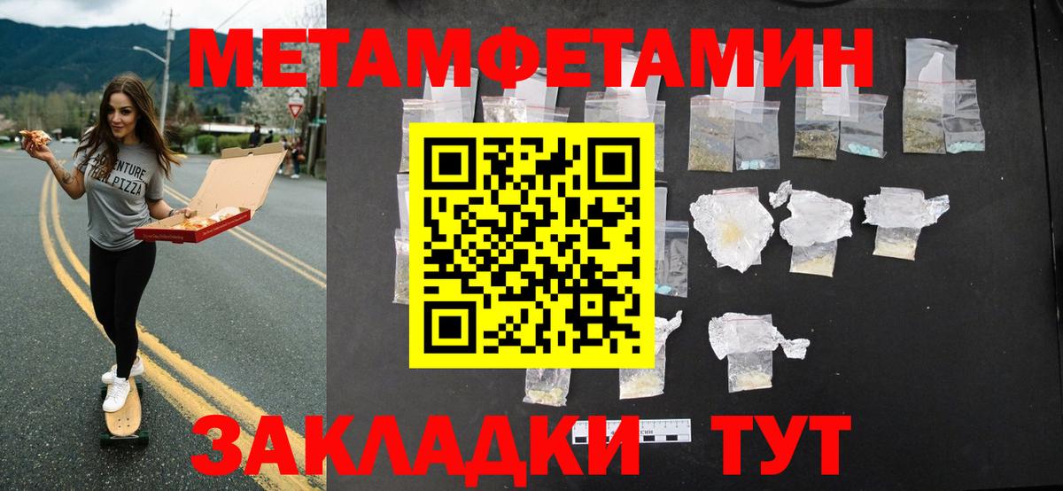 МЕТАМФЕТАМИН пудра  Вход с VPN  Октябрьский  МЕТАМФЕТАМИН пудра 
