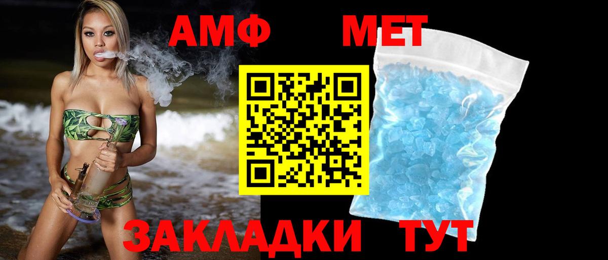 Первитин Methamphetamine Октябрьский