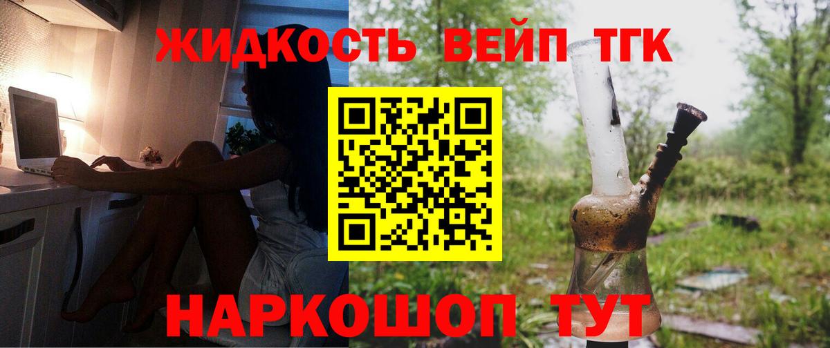 ТГК концентрат  Вход с VPN  Октябрьский 