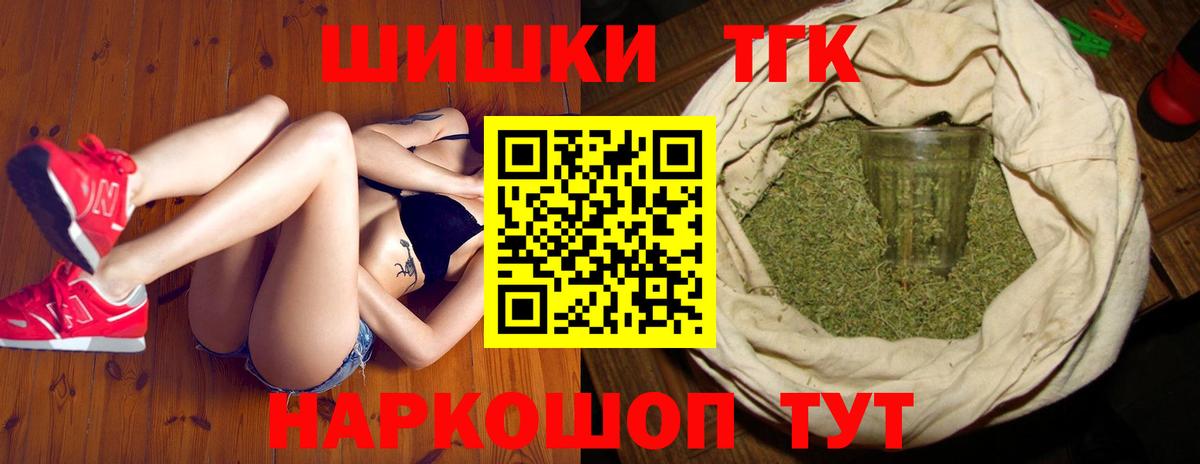 Бошки Шишки конопля Октябрьский